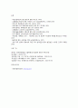 국민연금의 고갈문제와 해결방안 21페이지