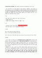 에너지 위기 6페이지