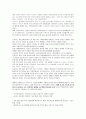 도요타의 사례를 통해 알아보는 SCM의 중요성 6페이지