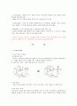 도요타의 사례를 통해 알아보는 SCM의 중요성 7페이지