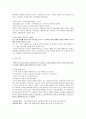 도요타의 사례를 통해 알아보는 SCM의 중요성 10페이지