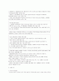 도요타의 사례를 통해 알아보는 SCM의 중요성 13페이지