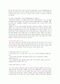 도요타의 사례를 통해 알아보는 SCM의 중요성 14페이지