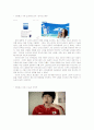 소비자 학습 정교화 가능성 모델 &고전적 조건화 11페이지