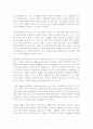 정신건강론 오타쿠 12페이지