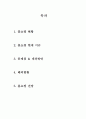 TV 홈쇼핑의 현황 현재의 이슈 및 문제점과 개선방안 해외현황 홈쇼핑 전망 2페이지