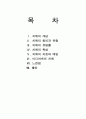 [독후감/서평/요약] 정신건강론 치매 2페이지