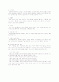 [독후감/서평/요약] 정신건강론 치매 7페이지