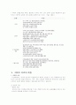 [독후감/서평/요약] 정신건강론 치매 8페이지