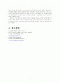 지구 온난화침몰하는섬들 7페이지