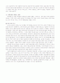 중세 아랍인들의 신라지리관과 서역문물의 한반도 전래 7페이지