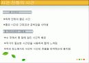 서양문학의이해 댄 브라운과  그의 작품 13페이지