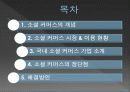 소셜커머스  2페이지