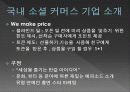 소셜커머스  7페이지