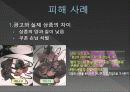 소셜커머스  9페이지