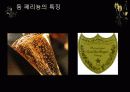 돔 페리뇽 와인 5페이지