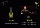 돔 페리뇽 와인 9페이지