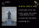 돔 페리뇽 와인 10페이지