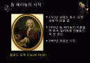 돔 페리뇽 와인 13페이지