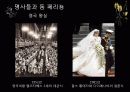 돔 페리뇽 와인 15페이지