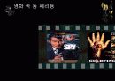 돔 페리뇽 와인 18페이지