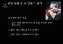 돔 페리뇽 와인 19페이지