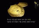 돔 페리뇽 와인 21페이지
