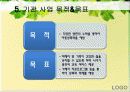 가족복지론 아동성학대  17페이지
