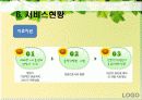 가족복지론 아동성학대  18페이지