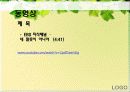 가족복지론 아동성학대  22페이지