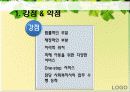 가족복지론 아동성학대  24페이지