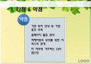 가족복지론 아동성학대  25페이지