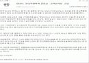 현대사회부패문제의 분석 시민사회부패문제의분석  7페이지