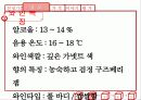 opus one 와인 6페이지