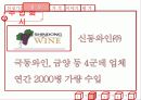opus one 와인 13페이지