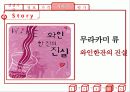 opus one 와인 15페이지