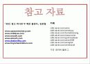 opus one 와인 27페이지