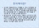전자책의 미래 2페이지
