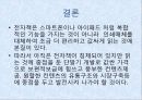전자책의 미래 11페이지