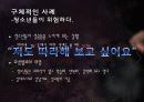 성과사랑 선정적인 대중매체가 사회에 미치는 영향에 대한 연구 보고서 17페이지