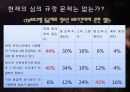 성과사랑 선정적인 대중매체가 사회에 미치는 영향에 대한 연구 보고서 20페이지