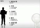 와인문화의 이해 샤또 무통 로쉴드 3페이지