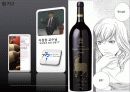 와인문화의 이해 샤또 무통 로쉴드 11페이지