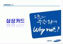 삼성카드 현대카드 7페이지