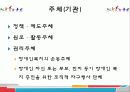 장애인 복지 8페이지