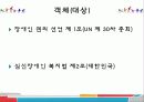 장애인 복지 10페이지