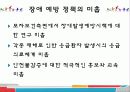 장애인 복지 21페이지