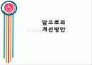 장애인 복지 25페이지