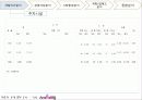 유산관광 자원분석 익산 6페이지