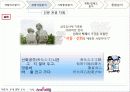 유산관광 자원분석 익산 10페이지